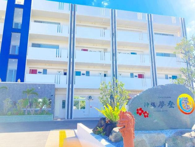 Condominium Hotel Okinawa Yumeto - Vacation Stay 33802V Нанджьо Екстер'єр фото